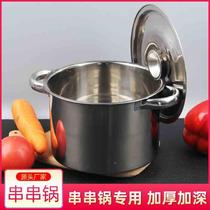 Household stainless steel double-eared small pot spicy hot pot hairy tripe pot shabu-shabu pot with lid flavor cup soup pot alcohol pot