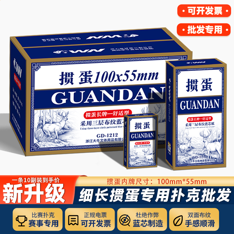 100*55mmのスリムな高級本革トランプ（関丹（カードゲーム）用）、卸売100デッキ、大きな文字、輸入トランプ。