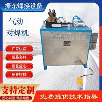 Metal rod and pipe butt welding machine Bridge tunnel threaded steel bar joint machine Small pneumatic butt welding machine