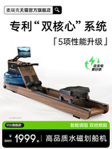 Merrick rowing machine hydromagnetic dual-resistance household intelligent folding water resistance boat ski fitness equipment comprehensive training device