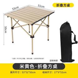 Outdoor Folding Table Aluminum Alloy Picnic Table and Chair Portable Camping Egg Roll Table Supplies Car Equipment Suit