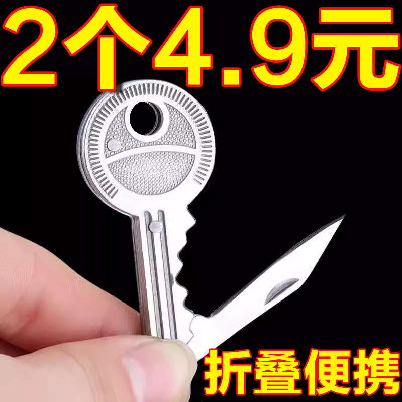 钥匙扣小刀可折叠随身迷你挂件袖珍edc工具不锈钢开箱拆快递小刀