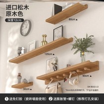 Living room punched bedroom one-word storage rack partition creative clothes free Nordic hook solid wood entrance wall
