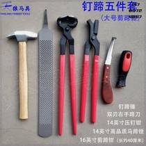 Three-piece hoof trimming tool set hoof trimmer hoof pliers hoof file hoof trimming knife equestrian supplies Sirius horse gear