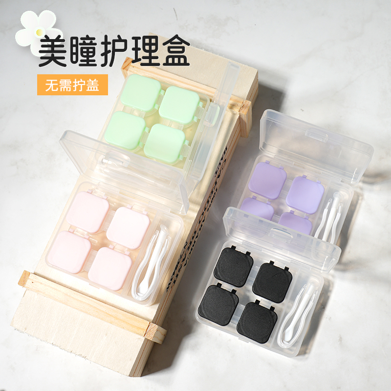 Xiya Twist-Free Press-Type Contact Lens Care Box, Two Pairs or Multiple Pairs, Portable Storage Companion, Colored Contact Lens Box Xiya Twist-Free Press-Type Contact Lens Care Box, Two Pairs or Multiple Pairs, Portable Storage Companion, Colored Contact Lens Box