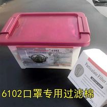 Gas mask model 6102 special filter cotton thickening adapted to Baidwei Harley Carnes mask 7102