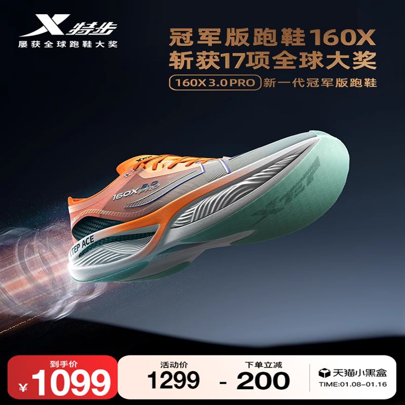 XTEP, รองเท้ากีฬามืออาชีพสำหรับที่รัก, คาร์บอนเพลต, รองเท้า XTEP, รองเท้ากีฬามืออาชีพสำหรับที่รัก, คาร์บอนเพลต, รองเท้า