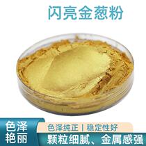 Shiny gold powder glitter powder pigment Buddha statue plaque paint blue light pink light powder gold powder silver powder for writing couplets