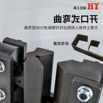 Copper and aluminum row iron steel plate electric hydraulic opening type bending machine folding thickness 8 mm 90 degree angle width 120 mm