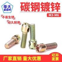 Lead sealing screws electric meter screws sealing screws screws with holes M3 M4 M5 M6 lead sealing nails galvanized