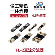 DC current shunt FL-2 shunt 75MV 10A 30A 50A 75A 100A 300A 500A