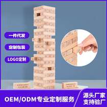Childrens educational Jenga balance layer-by-layer high-drawing wooden cauldron drawing blocks stacking wood board game
