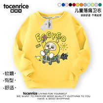 Egg boy party boys and girls childrens clothing student round neck sweatshirt but cub queue baby plus velvet long-sleeved shirt T-shirt jacket