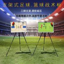 Tactical board writable folding basketball magnetic stand type erasable edge locking five-a-side training equipment magnet computer color