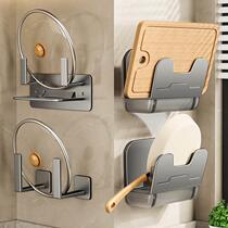 Kitchen pot cover rack wall-mounted punch-free pot and chopping board chopping board rack kitchen multi-functional storage rack