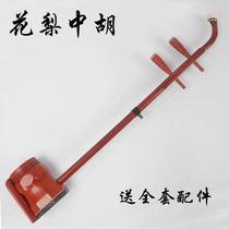 New alto erhu manufacturer direct sales black rosewood erhu 3 5 wood erhu red erhu free box inch strings