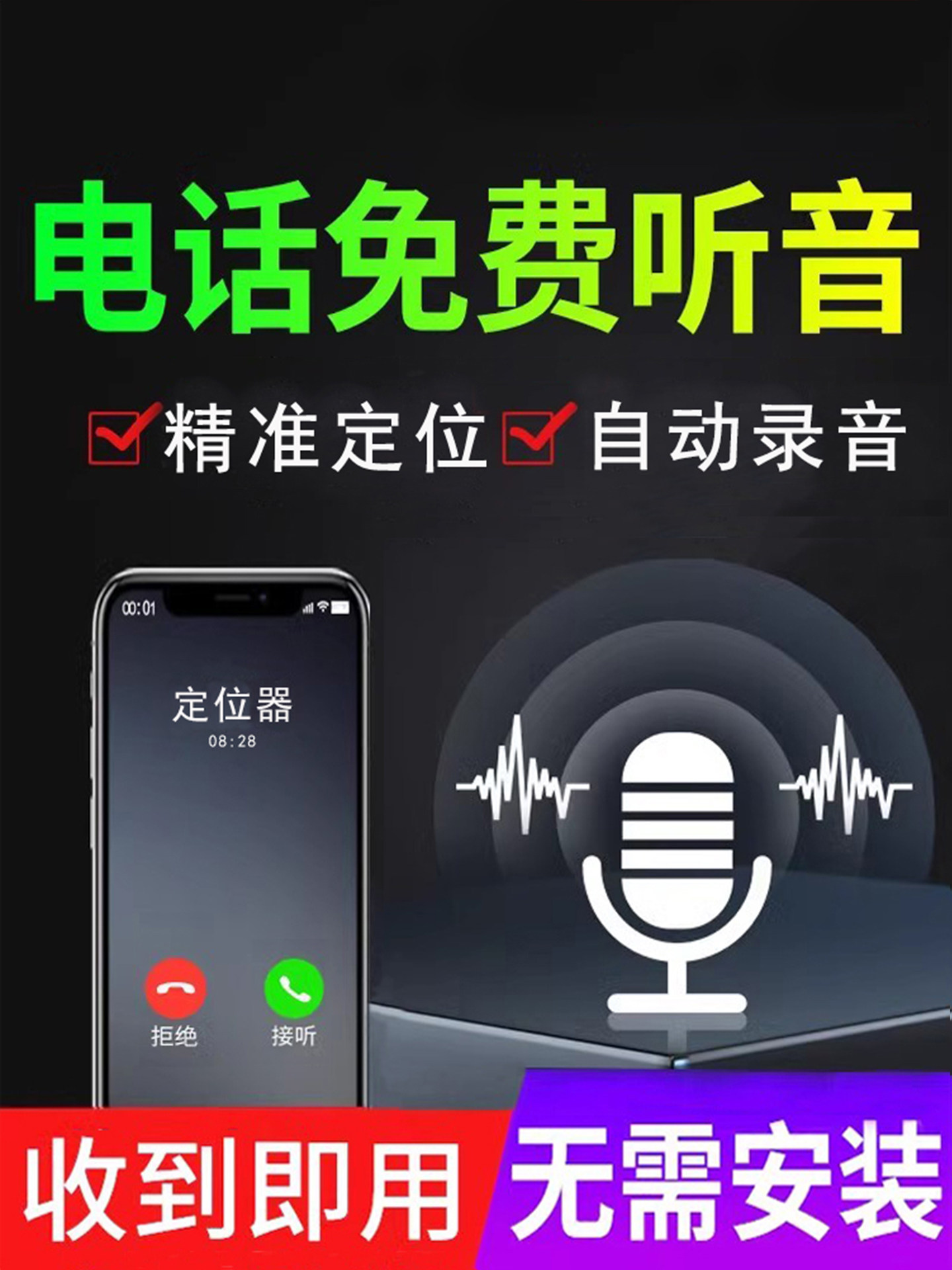 Recording Pen, Surveillance Listening Device, Ultra-Long Standby, Mobile Phone Control, Automatic Listening and Recording, High-Definition Noise Reduction, Gps Positioning Recorder