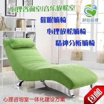 Psychological consultation room counseling relaxation chair hypnosis chair sofa psychoanalysis recliner primary and secondary school hospital stress reduction