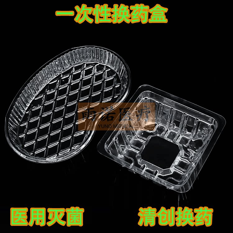 医用一次性使用换药碗换药盒弯盘腰形盘塑料方盘 100只包邮无菌