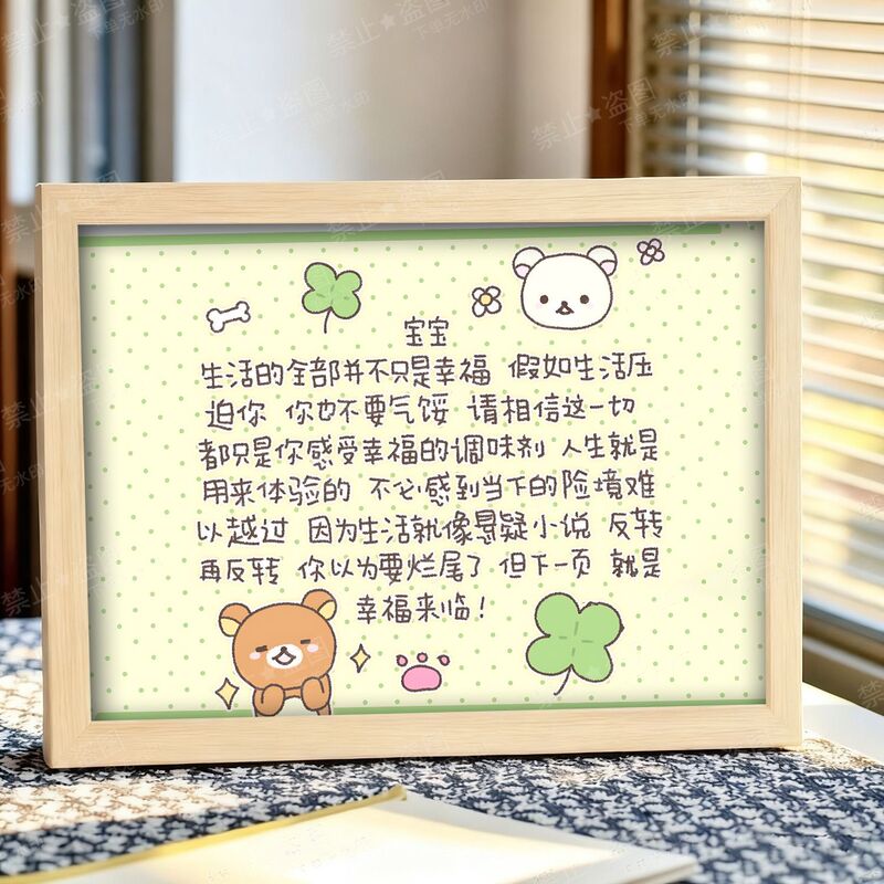 Rilakkuma Healing Text Inspirational Commemorative Desktop Ornament Wooden Density Board Photo Frame Room Display Gift for Friends