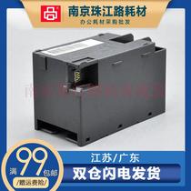 Suitable for Epson 4740DTWF PX-M780F M781F PXMB7 maintenance box waste ink pad collector