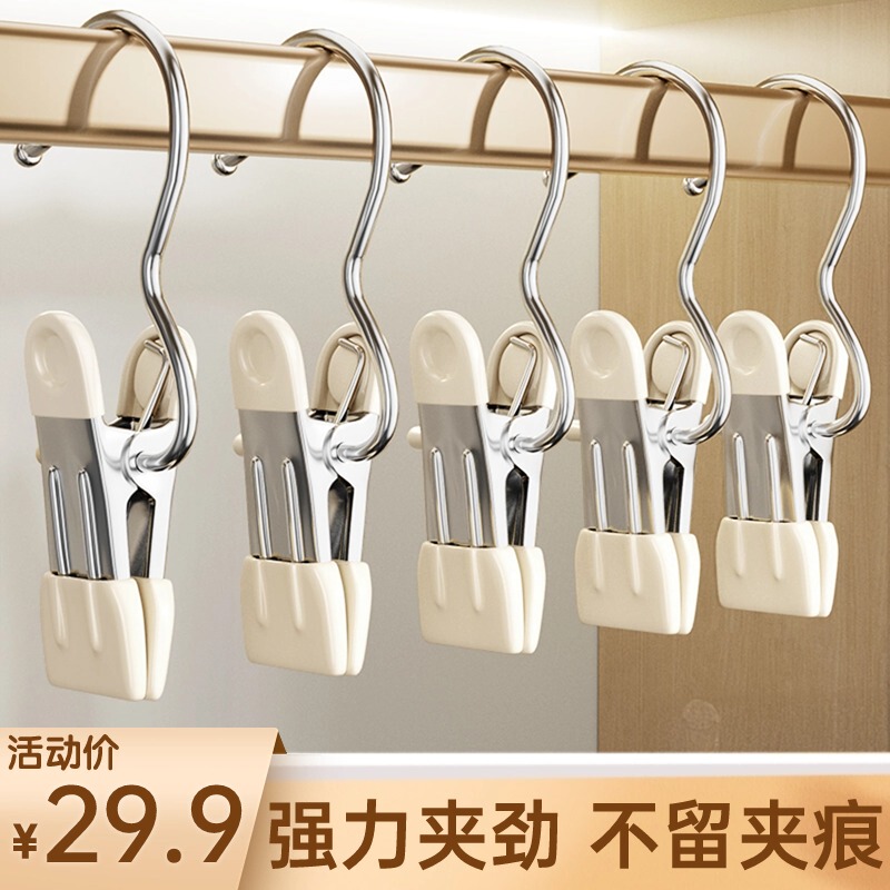 Japanese-Style Non-Marking Pants Hanger Clips for Home Use, Stainless Steel Strong Non-Slip Hangers for Hanging Pants and Skirts Japanese-Style Non-Marking Pants Hanger Clips for Home Use, Stainless Steel Strong Non-Slip Hangers for Hanging Pants and Skirts