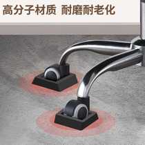 Universal wheel wheel holder office computer chair pulley anti-slip pad chair roller caster wheel fixed base