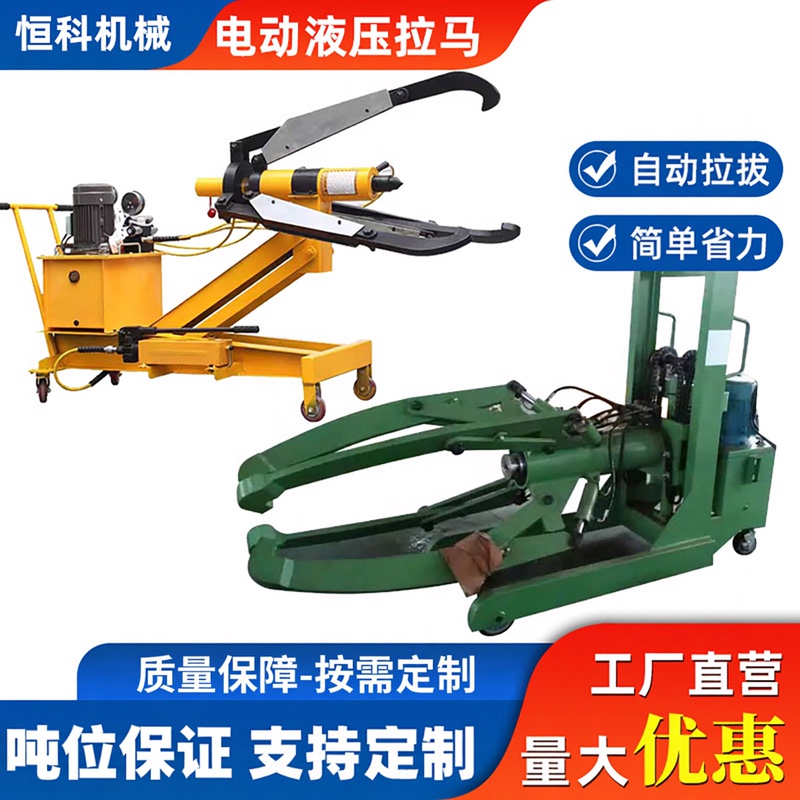 Electric Car Hydraulic Puller Cam Removal Type 100t 150t 200t Mobile Vehicle-Mounted Lifting Puller