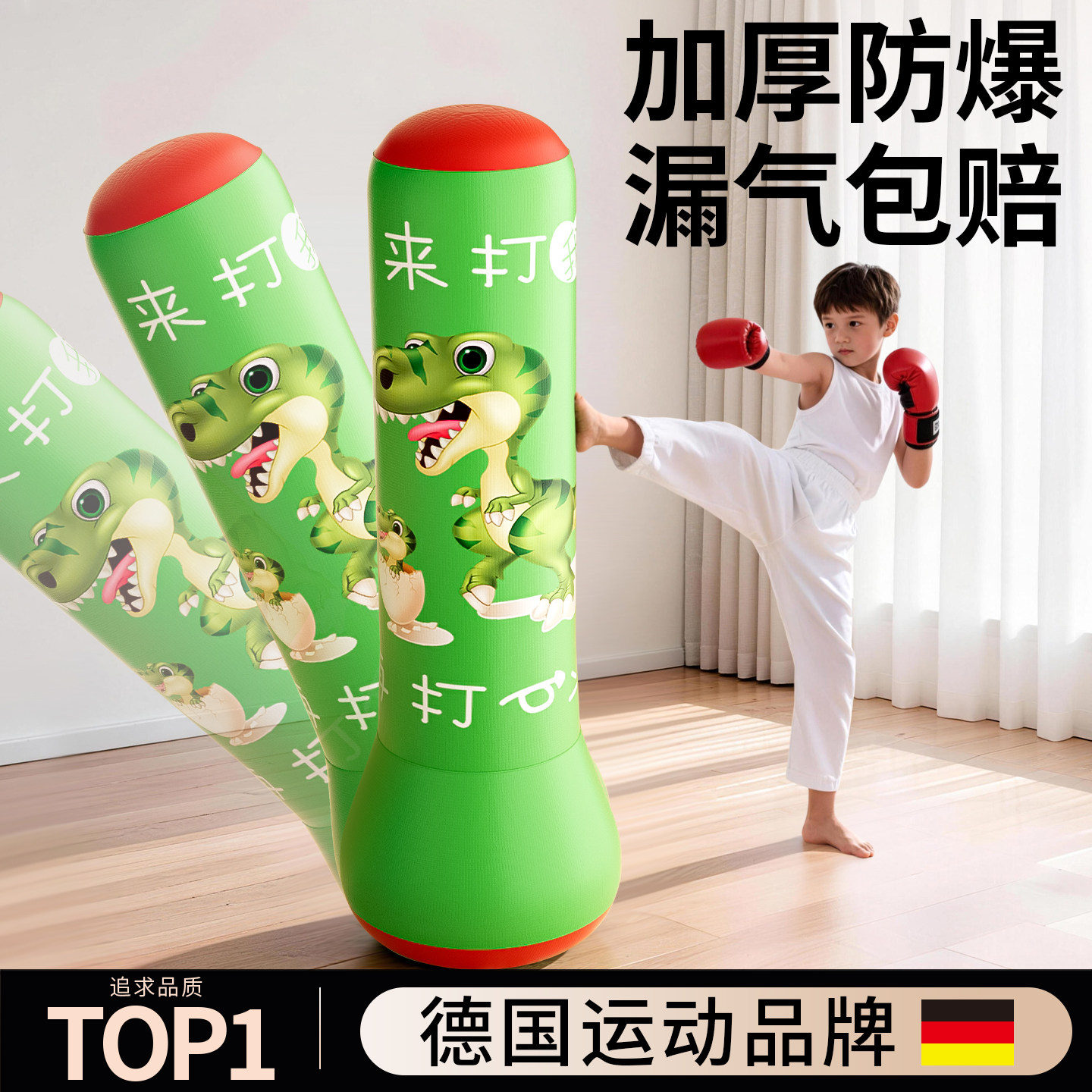 ドイツ製の子供用ロールポリーボクシングピラー直立インフレータブルサンドバッグ、子供用家庭用サンドバッグおもちゃトレーニング器具