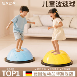 German Children's Sensory Training Wave Ball, Special Foot-Stepping Baby Half-Circle Balance Yoga Wave Ball, Big Dragon Ball for Jumping