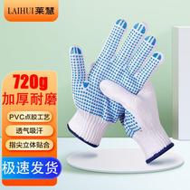 Laihui dispensing gloves wear-resistant thickened cotton thread dispensing plastic non-slip construction site loading and unloading handling workshop 12 pairs