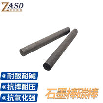 Chongan Shengding graphite rod laboratory carbon rod high temperature resistant electrode high purity spectrum graphite electrode rod diameter 8mm