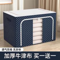 2 pieces of large-capacity clothing storage box household thickened Oxford cloth folding clothing storage box storage basket