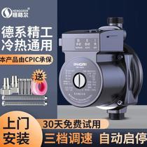 Hengeer household fully automatic solar water heater booster pump pressurized pump tap water pipeline pump water pump 205W