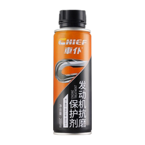 Carservant engine anti-wear anti-noise reduction smoothness vibration reduction engine oil extension engine life protection agent