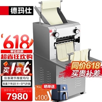 DEMASHI noodle press commercial electric noodle press rolling machine canteen use large