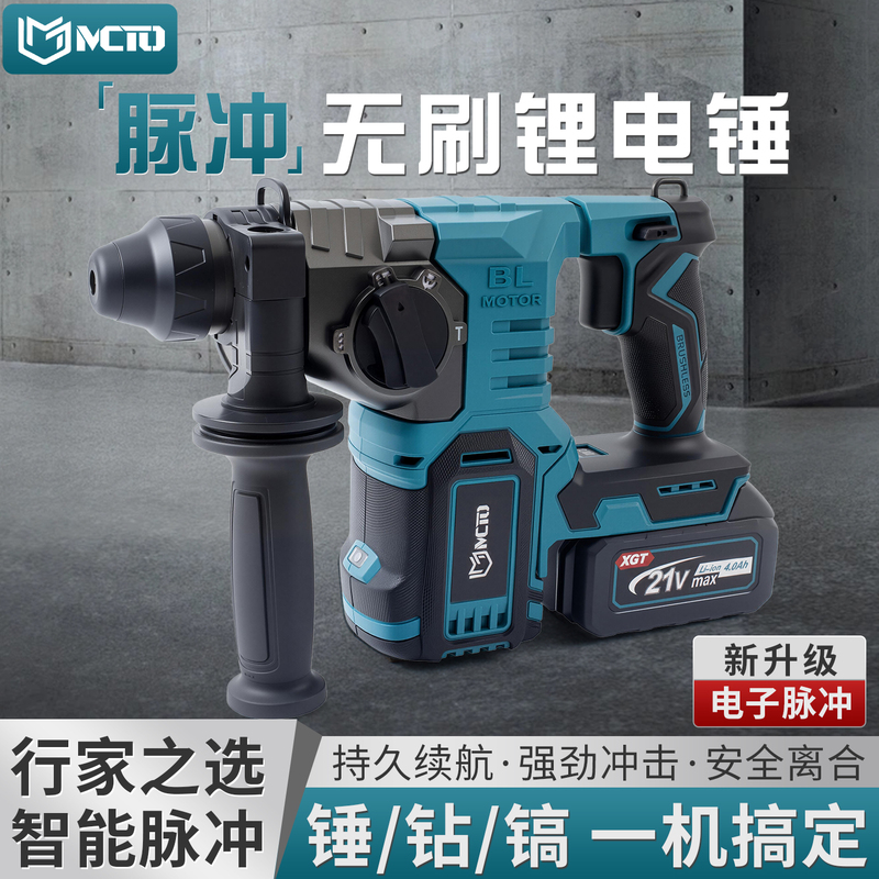 Brushless Lithium Electric Hammer Avr Shock-Absorbing Impact Hammer Pick Drill Three-Function Intelligent Pulse Anti-Twist Electric Hammer for Tile and Concrete Brushless Lithium Electric Hammer Avr Shock-Absorbing Impact Hammer Pick Drill Three-Function Intelligent Pulse Anti-Twist Electric Hammer for Tile and Concrete