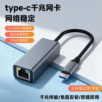 Tyepc Gigabit Wired Network Card to Rj45 Network Port Ethernet Usb3.0 Adapter Converter Laptop Network Card