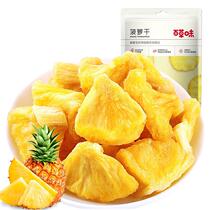 (Big quantity discount) Baicaowei Dried Pineapple 100g Candied Dried Fruit Snacks Specialty Dried Fruit Pineapple Cubes