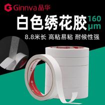 Jinghua 160um high-viscosity double-sided tape embroidery tape double-sided tape computer embroidery double-sided tape