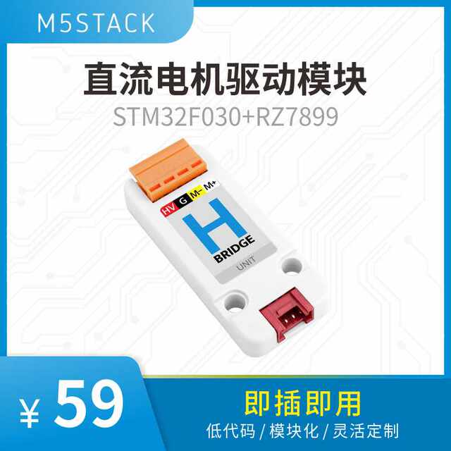 Official M5Stack H-bridge Unit DC motor driver module STM32F030 RZ7899