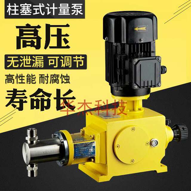 Plunger type dosing pump flow pump large flow explosion-proof high-pressure sulfuric acid pump corrosion-resistant gm mechanical diaphragm metering pump