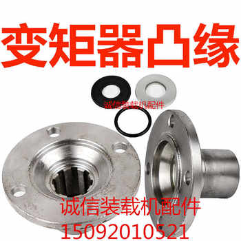 Loader and Forklift Parts Mingyu Torque Converter Gearbox Flange, Flange Connection Plate, 8-Key 23-Key Flange