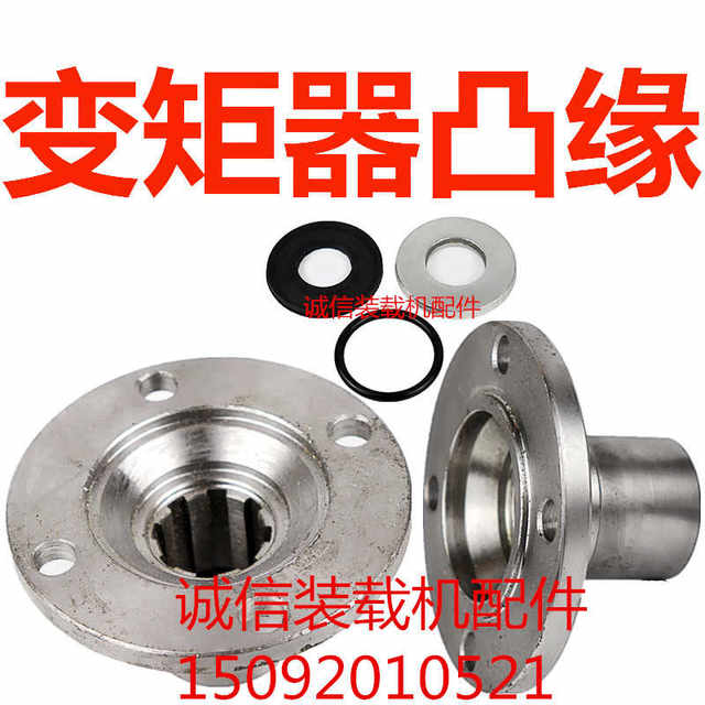 Loader forklift accessories Mingyu torque converter gearbox flange flange connection plate 8 keys 23 keys convex element