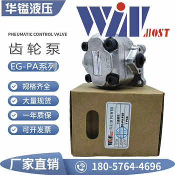 Taiwan Winmost Fengchang Eg-Pa-F12R Gear Pump Eg-Pa-F11R/9R/8R/7R/6R/5R/F4R