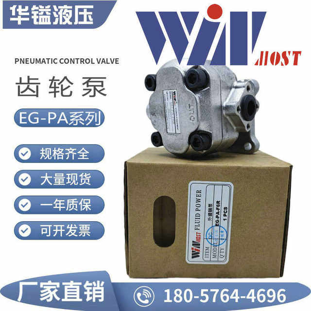 Taiwan WINMOST Fengchang EG-PA-F12R gear pump EG-PA-F11R/9R/8R/7R/6R/5R/F4R
