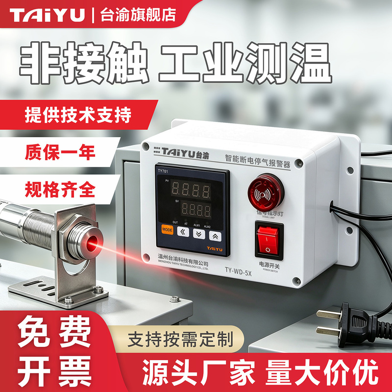 Non-Contact Smart Temperature Alarm Device, Industrial Thermometer with Digital Display, Infrared Laser Temperature Measurement Alarm Device Non-Contact Smart Temperature Alarm Device, Industrial Thermometer with Digital Display, Infrared Laser Temperature Measurement Alarm Device