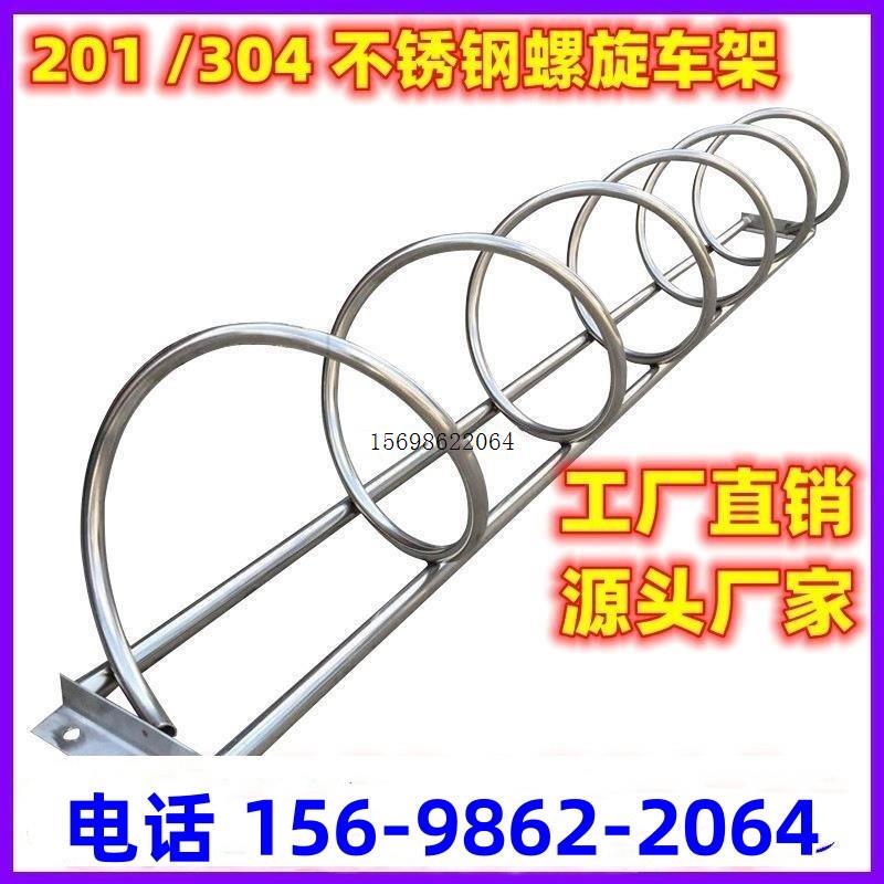 201 Stainless Steel Bicycle Mountain Bike Stand U-Shaped 304 Electric Bike Road Bike Spiral Locking Parking Rack 201 Stainless Steel Bicycle Mountain Bike Stand U-Shaped 304 Electric Bike Road Bike Spiral Locking Parking Rack