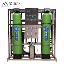 Mushanluo Industrial Water Purifier Reverse Osmosis Water Treatment Equipment Large Industrial Commercial Water Purifier Groundwater Well