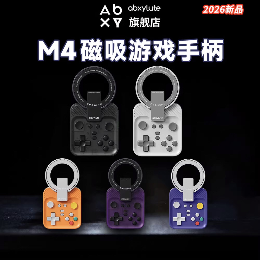 новый продукт abxylute - магнитный геймпад M4, портативный, готовый к игре, поддерживающий Apple и Android